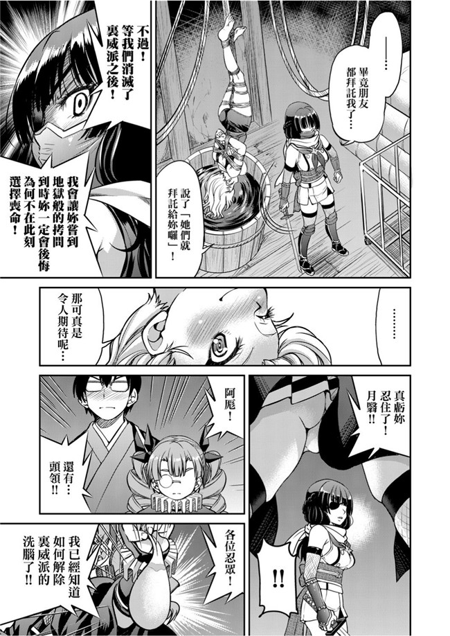 井上よしひさ漫画忍者本子之女忍者淫縛大戰