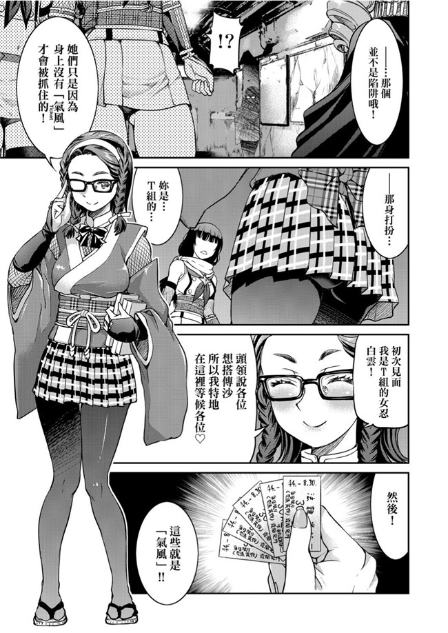 井上よしひさ漫画忍者本子之女忍者淫縛大戰