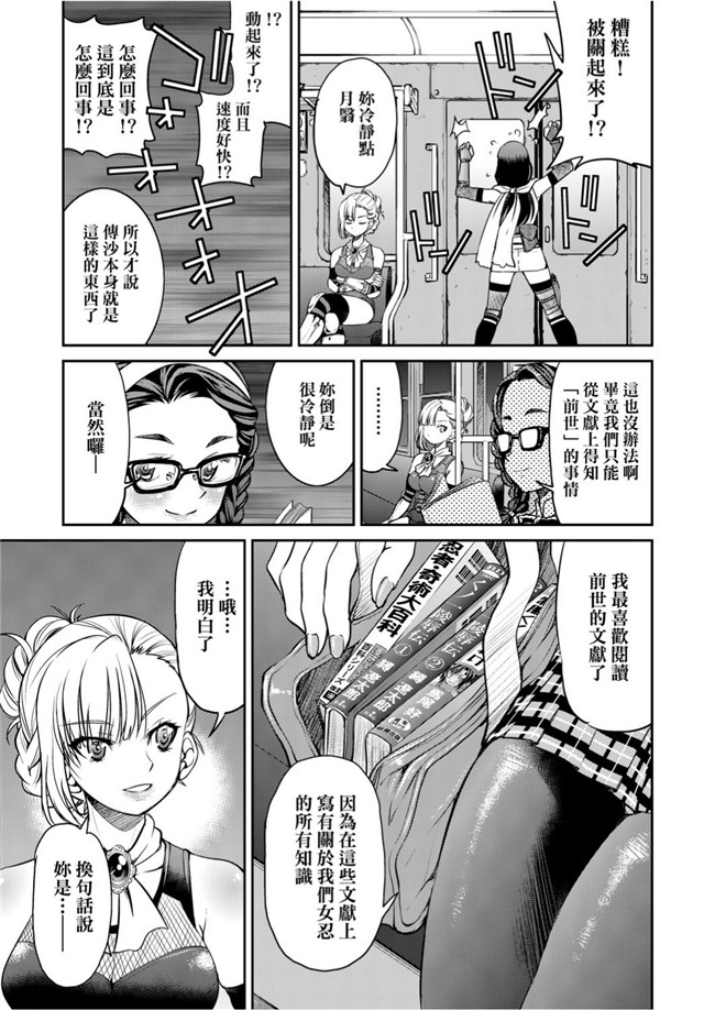 井上よしひさ漫画忍者本子之女忍者淫縛大戰