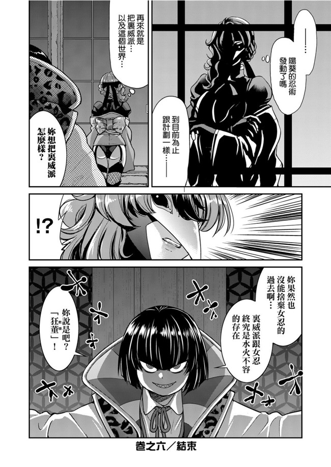 井上よしひさ漫画忍者本子之女忍者淫縛大戰