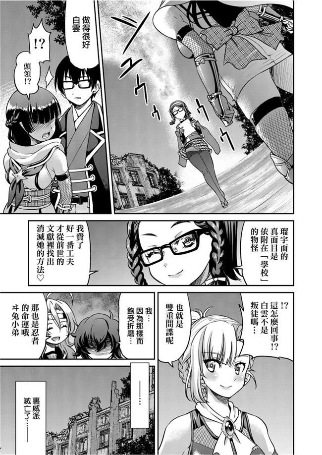 井上よしひさ漫画忍者本子之女忍者淫縛大戰