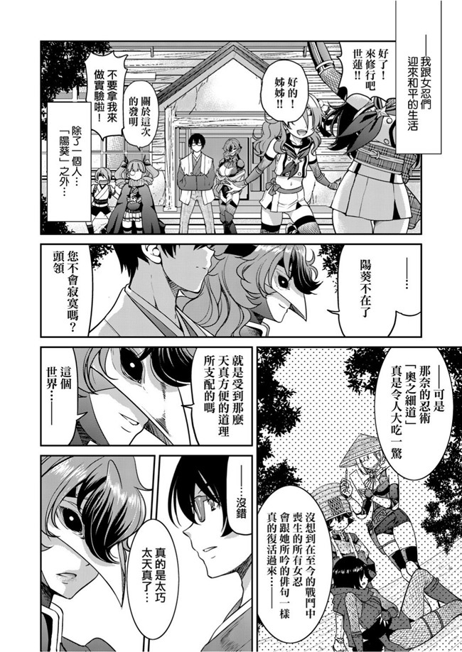 井上よしひさ漫画忍者本子之女忍者淫縛大戰