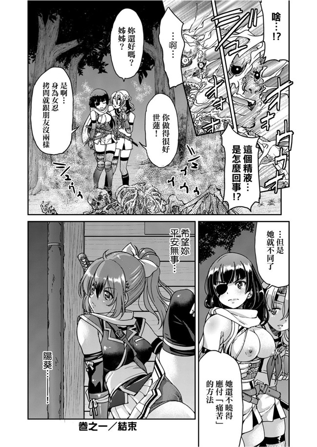 井上よしひさ漫画忍者本子之女忍者淫縛大戰