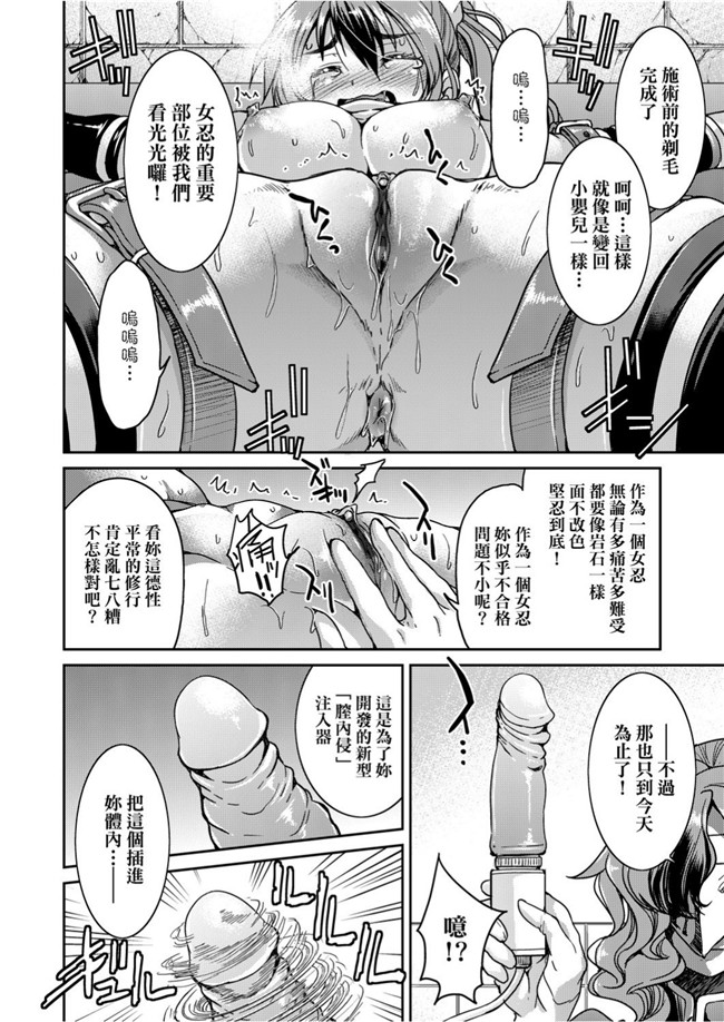 井上よしひさ漫画忍者本子之女忍者淫縛大戰