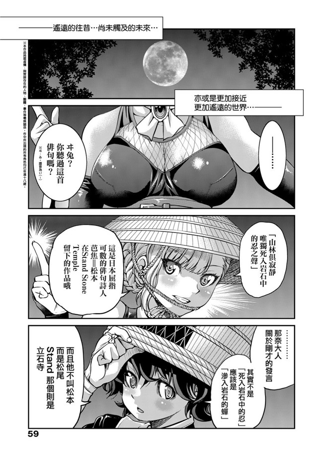 井上よしひさ漫画忍者本子之女忍者淫縛大戰