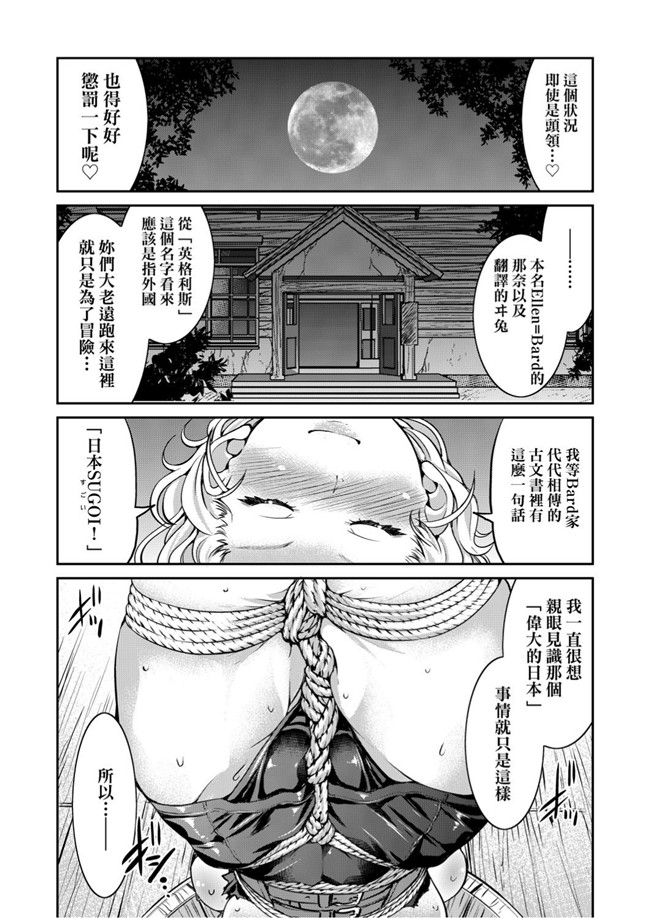 井上よしひさ漫画忍者本子之女忍者淫縛大戰