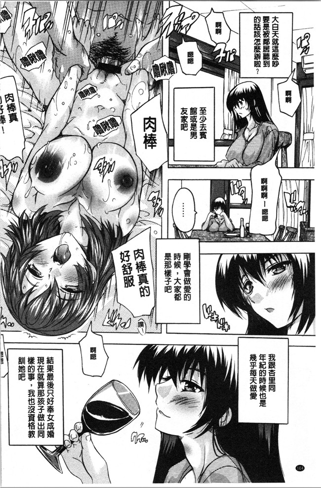 4K掃圖組[奈塚Q弥]漫画之愛棒 膣内で出していいよ