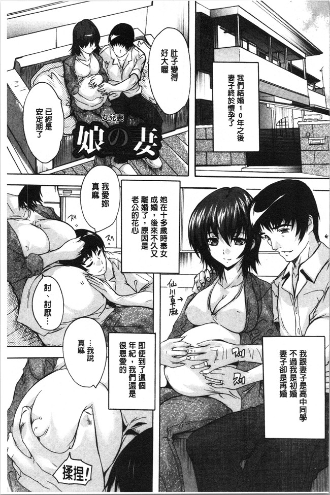 4K掃圖組[奈塚Q弥]漫画之愛棒 膣内で出していいよ