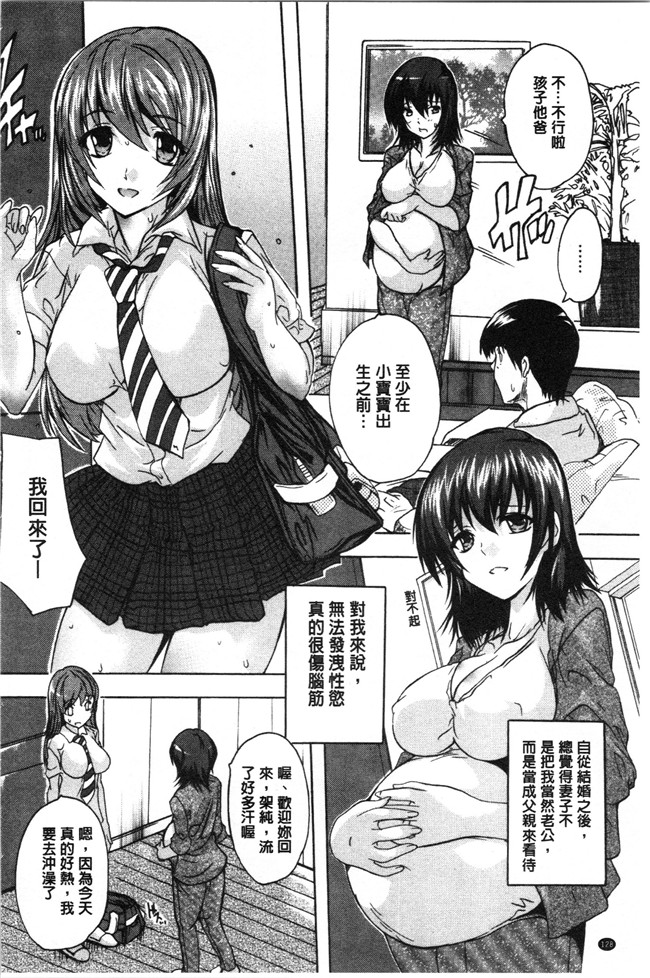 4K掃圖組[奈塚Q弥]漫画之愛棒 膣内で出していいよ