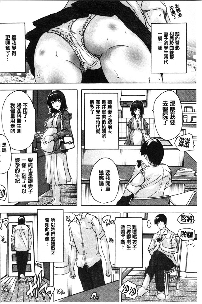 4K掃圖組[奈塚Q弥]漫画之愛棒 膣内で出していいよ