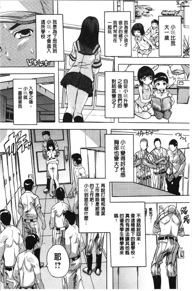 4K掃圖組[奈塚Q弥]漫画之愛棒 膣内で出していいよ