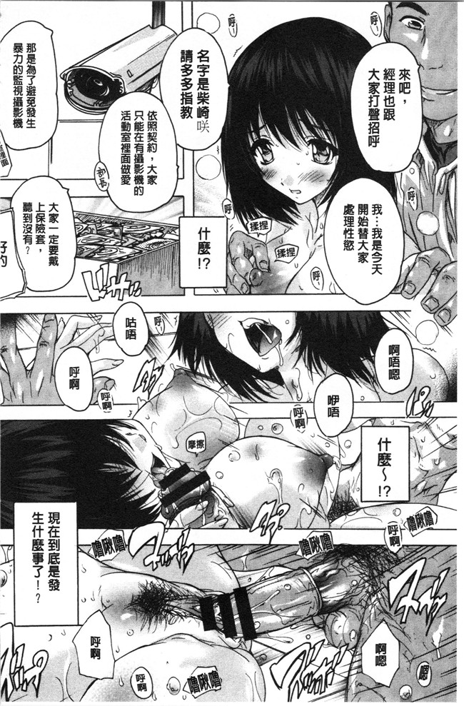 4K掃圖組[奈塚Q弥]漫画之愛棒 膣内で出していいよ