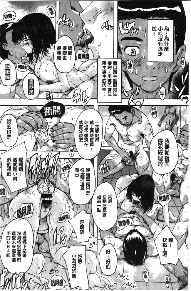 4K掃圖組[奈塚Q弥]漫画之愛棒 膣内で出していいよ