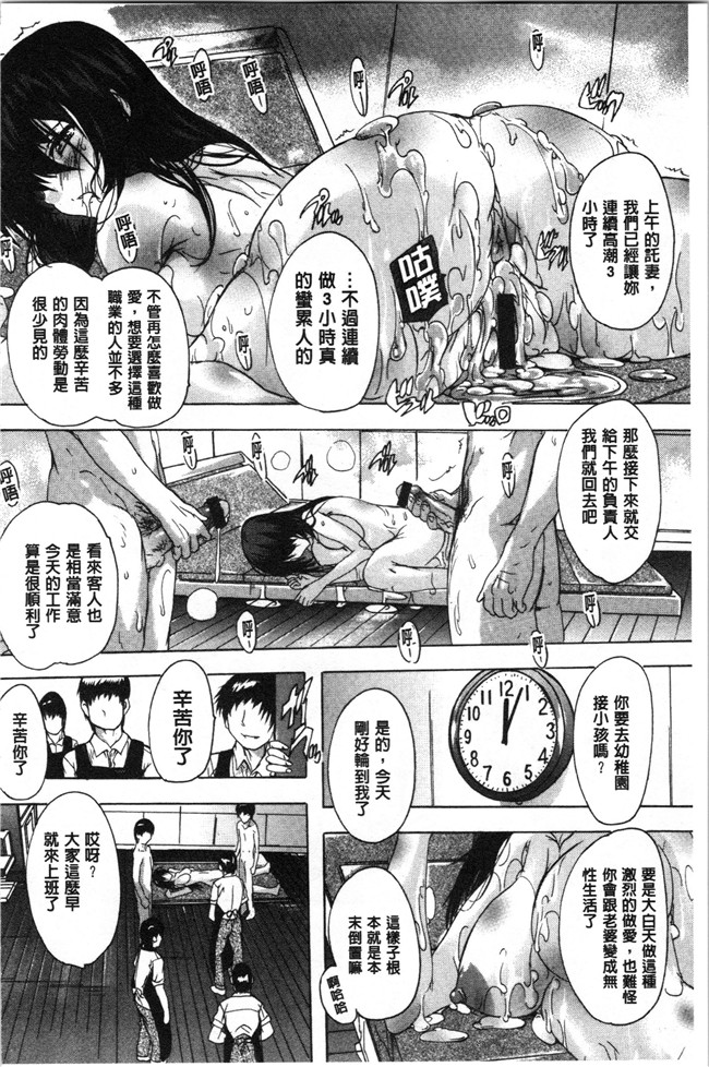 4K掃圖組[奈塚Q弥]漫画之愛棒 膣内で出していいよ