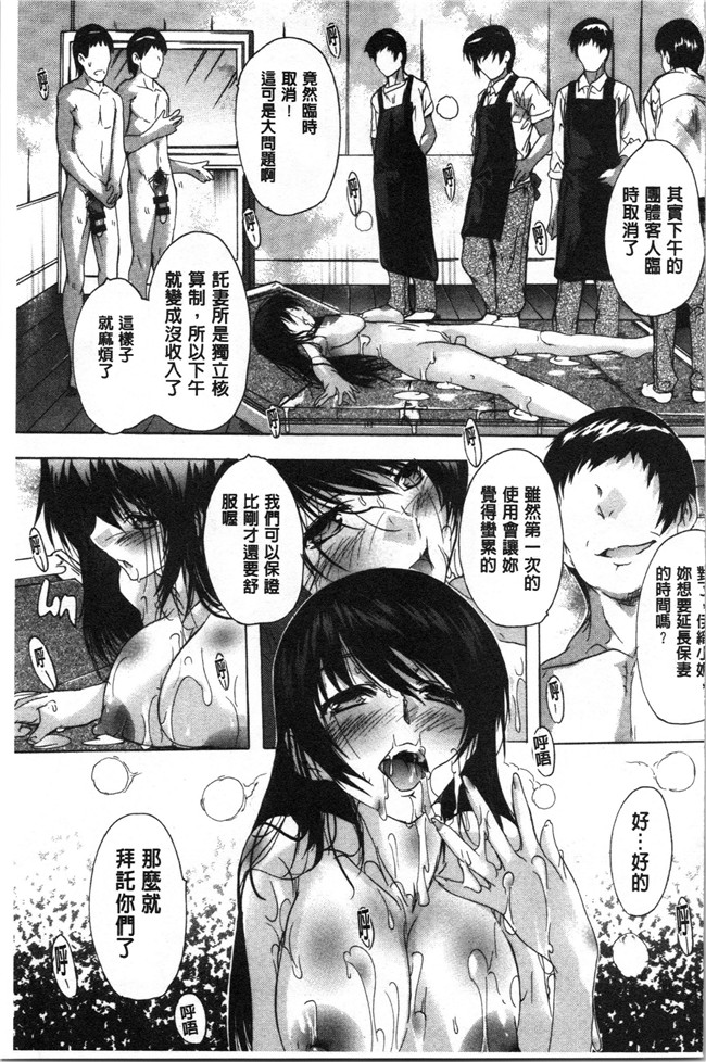 4K掃圖組[奈塚Q弥]漫画之愛棒 膣内で出していいよ