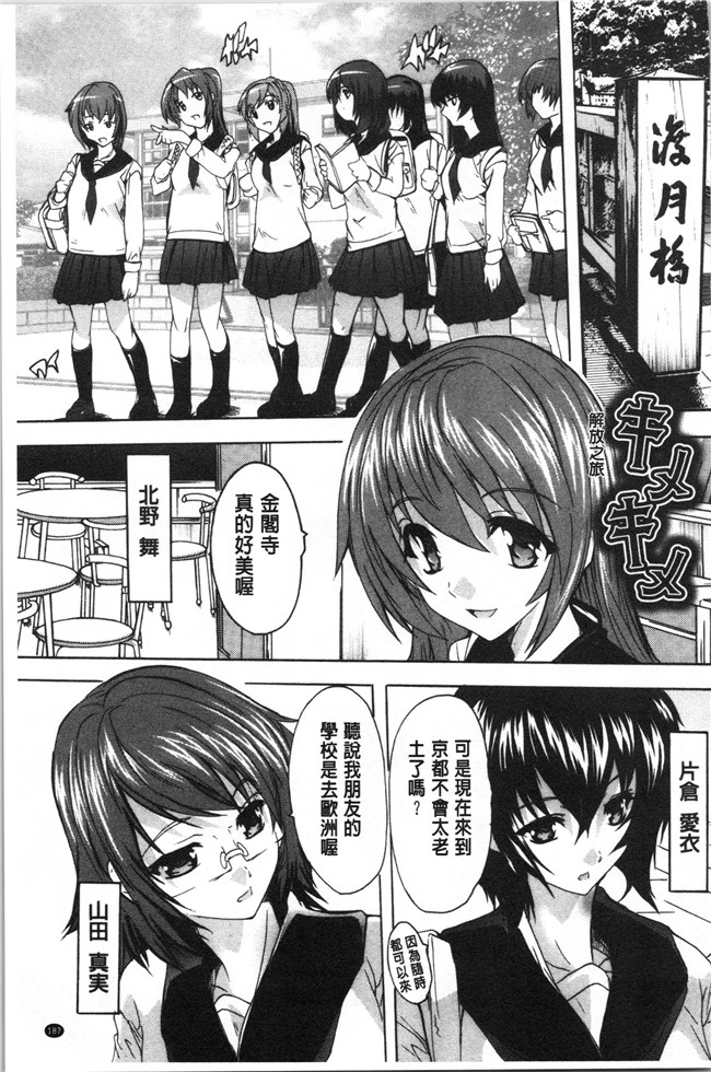 4K掃圖組[奈塚Q弥]漫画之愛棒 膣内で出していいよ