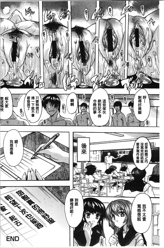 4K掃圖組[奈塚Q弥]漫画之愛棒 膣内で出していいよ