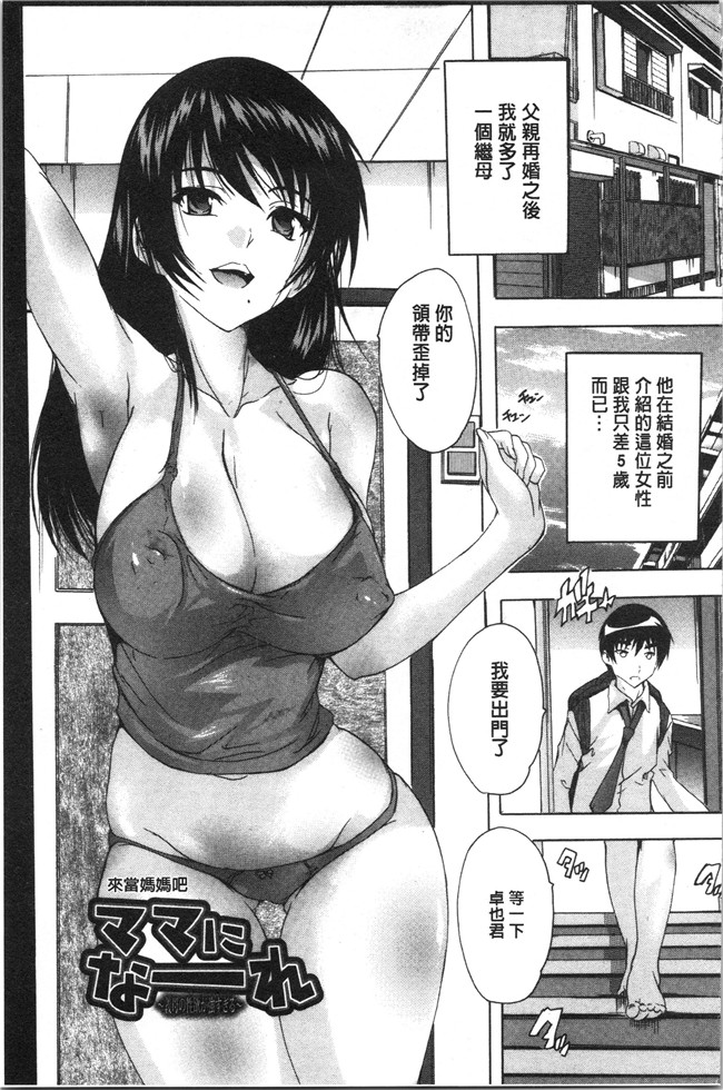 4K掃圖組[奈塚Q弥]漫画之愛棒 膣内で出していいよ