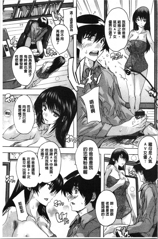 4K掃圖組[奈塚Q弥]漫画之愛棒 膣内で出していいよ