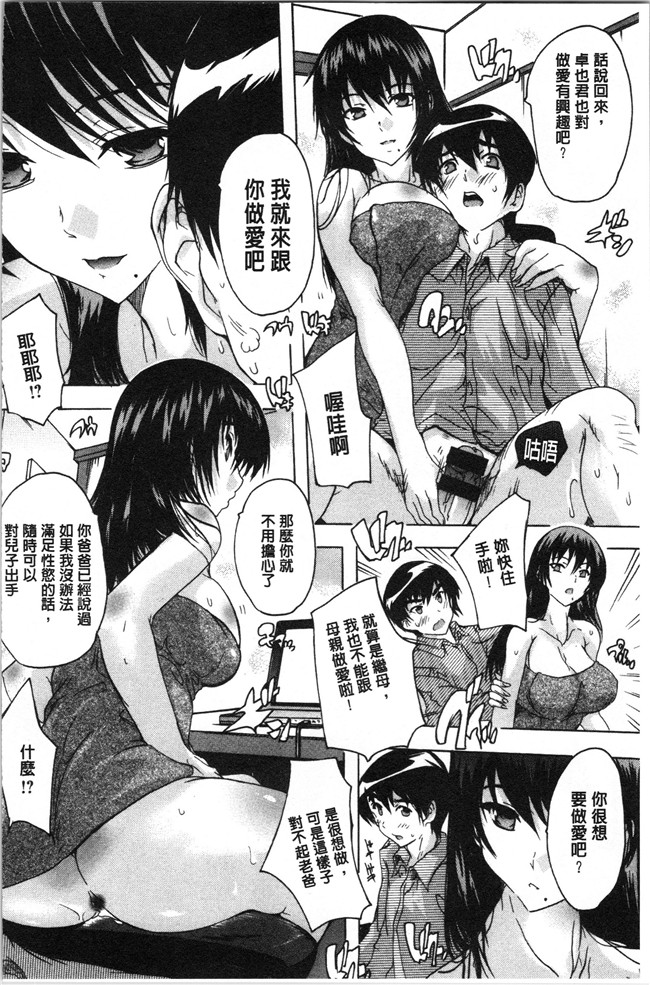 4K掃圖組[奈塚Q弥]漫画之愛棒 膣内で出していいよ