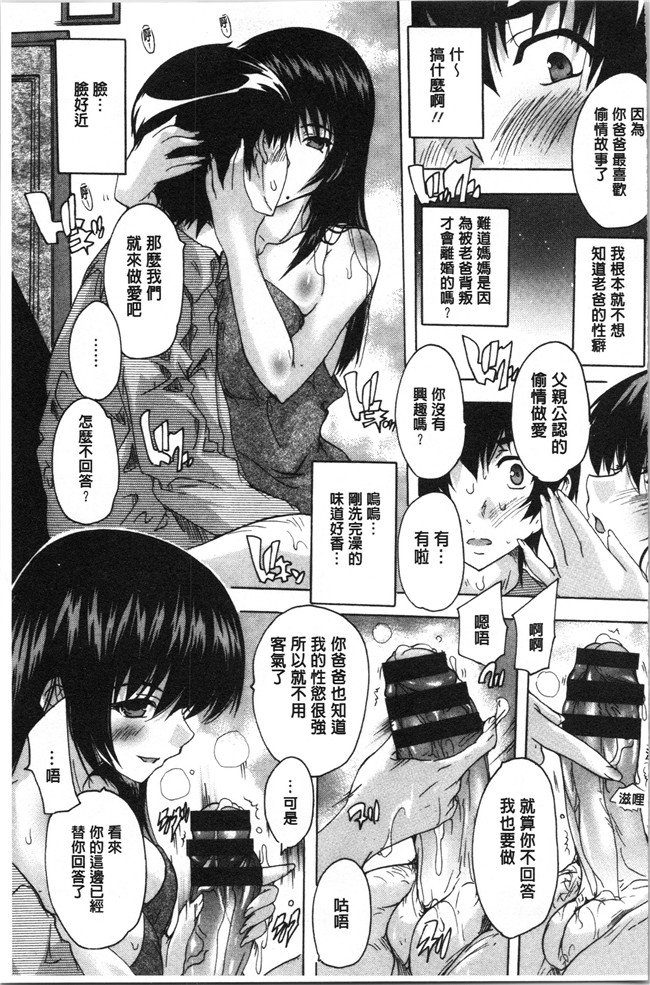 4K掃圖組[奈塚Q弥]漫画之愛棒 膣内で出していいよ