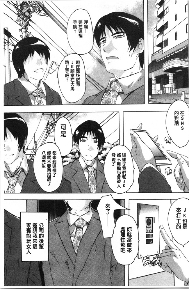 4K掃圖組[奈塚Q弥]漫画之愛棒 膣内で出していいよ