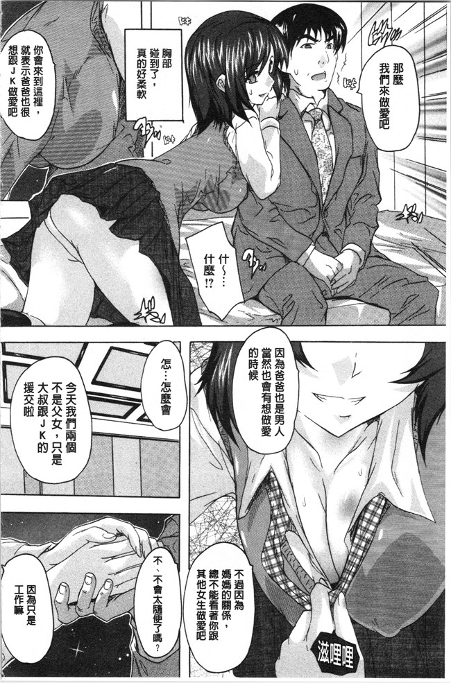 4K掃圖組[奈塚Q弥]漫画之愛棒 膣内で出していいよ