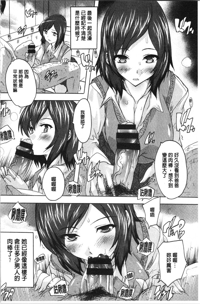 4K掃圖組[奈塚Q弥]漫画之愛棒 膣内で出していいよ