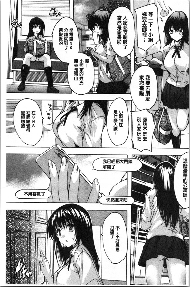 4K掃圖組[奈塚Q弥]漫画之愛棒 膣内で出していいよ