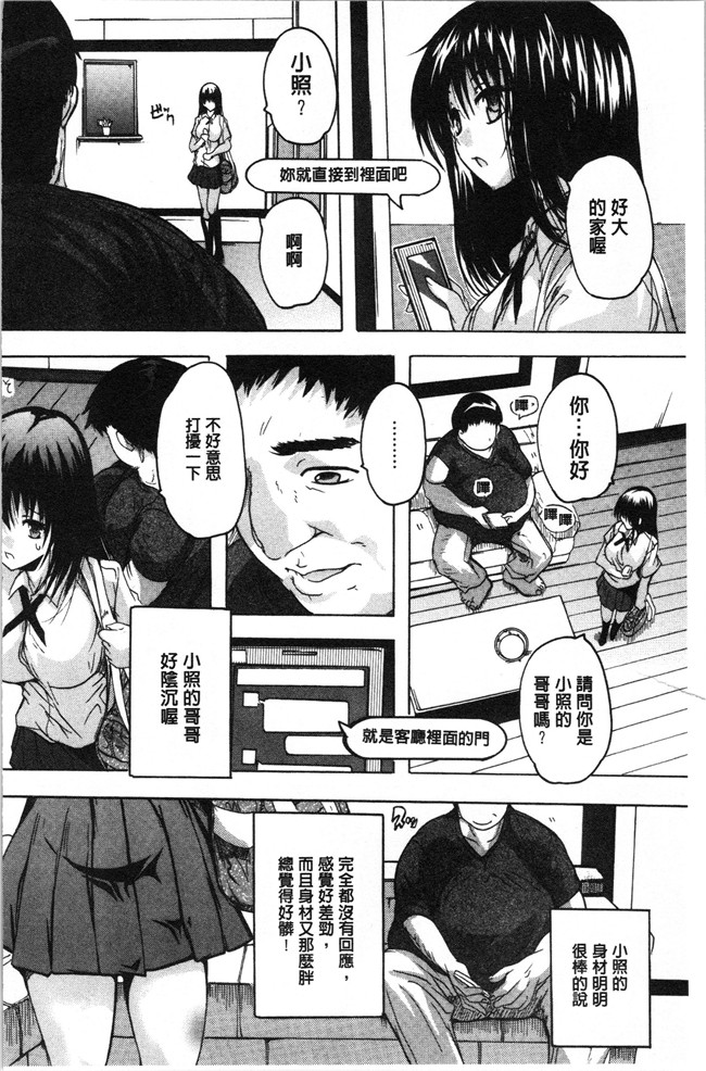 4K掃圖組[奈塚Q弥]漫画之愛棒 膣内で出していいよ