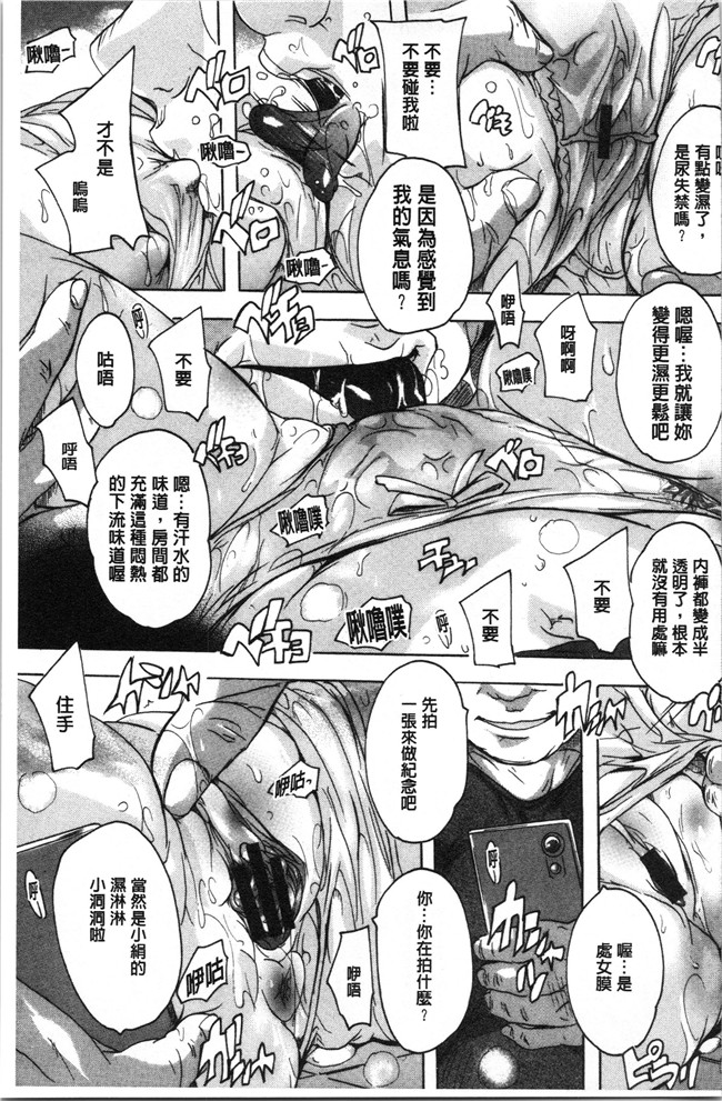 4K掃圖組[奈塚Q弥]漫画之愛棒 膣内で出していいよ