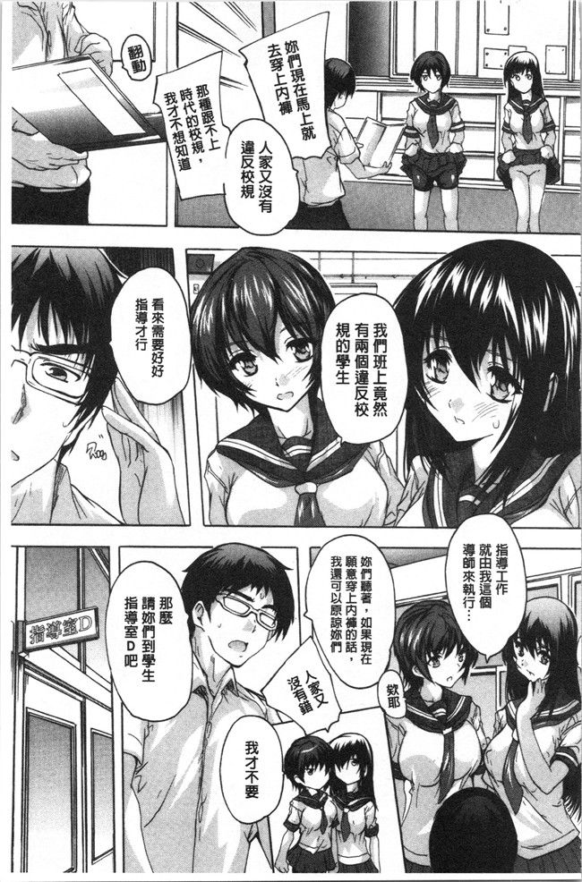 4K掃圖組[奈塚Q弥]漫画之愛棒 膣内で出していいよ