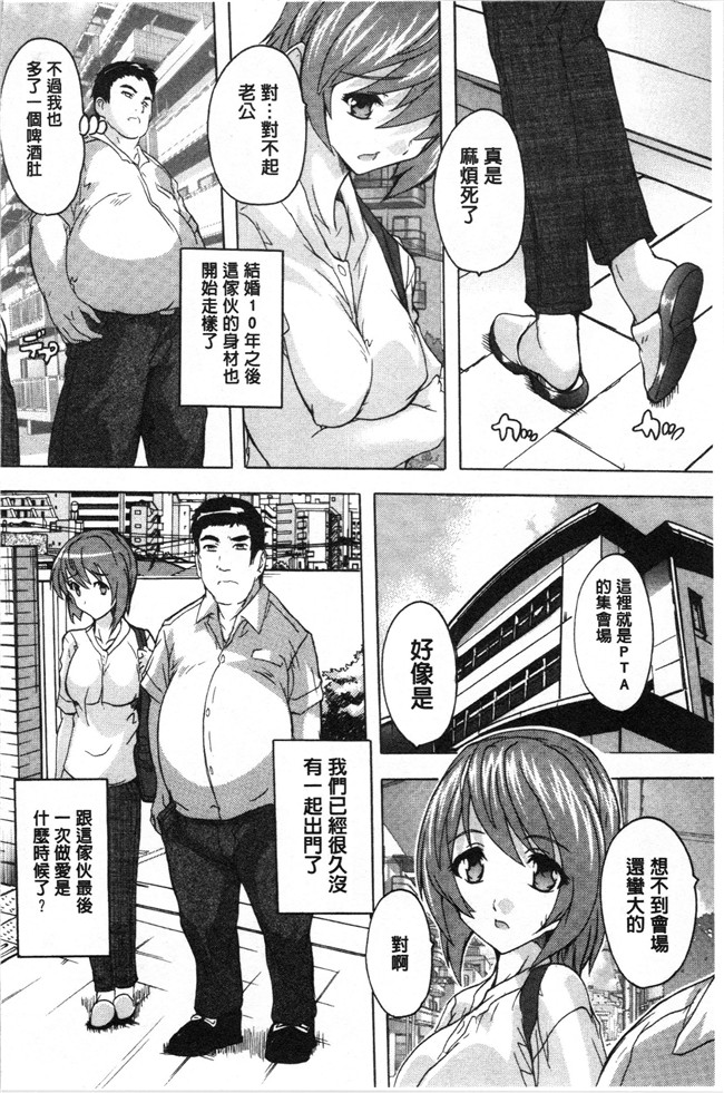 4K掃圖組[奈塚Q弥]漫画之愛棒 膣内で出していいよ