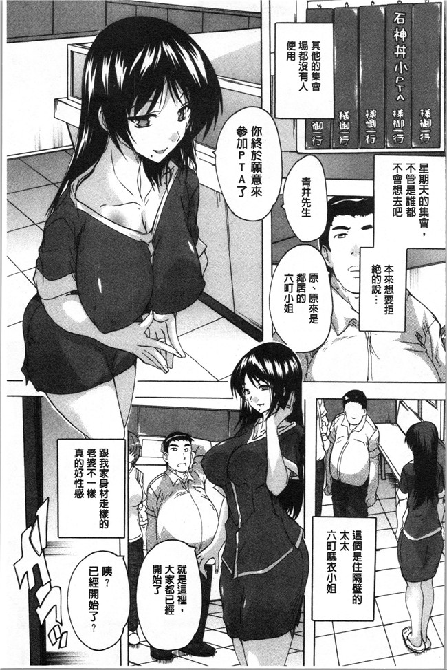 4K掃圖組[奈塚Q弥]漫画之愛棒 膣内で出していいよ