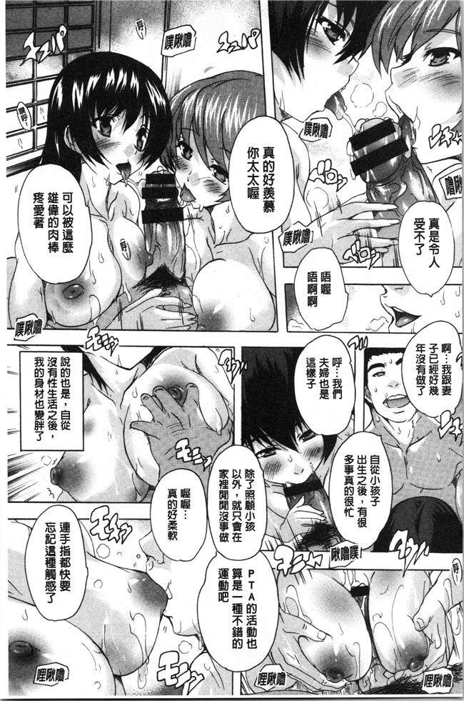 4K掃圖組[奈塚Q弥]漫画之愛棒 膣内で出していいよ