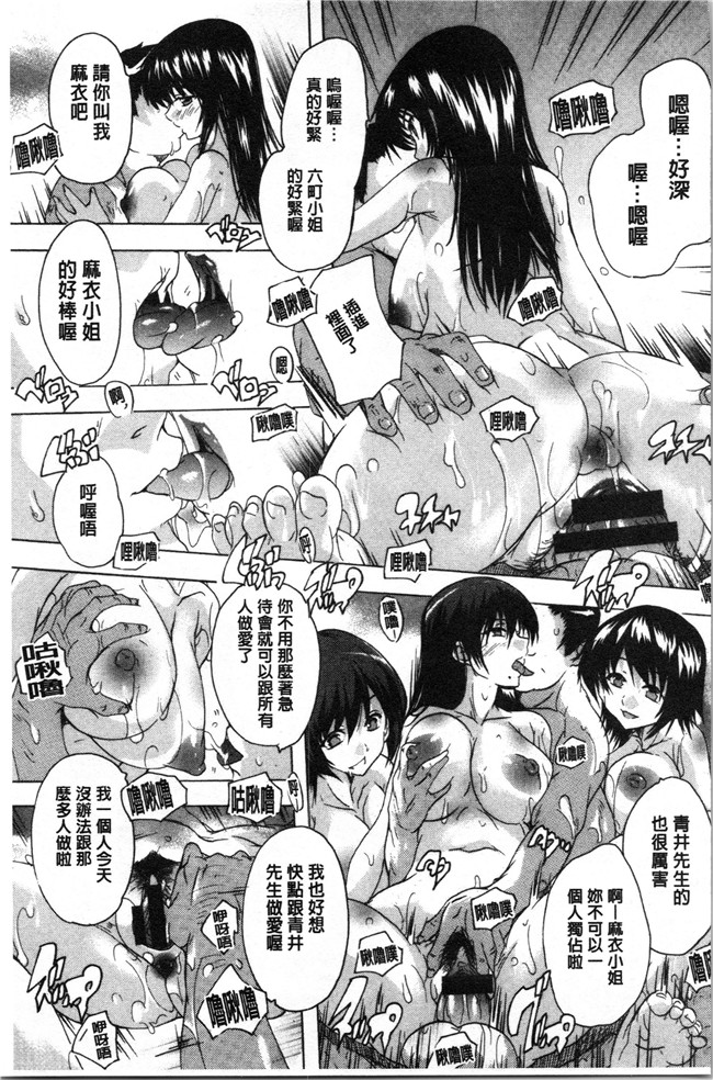 4K掃圖組[奈塚Q弥]漫画之愛棒 膣内で出していいよ