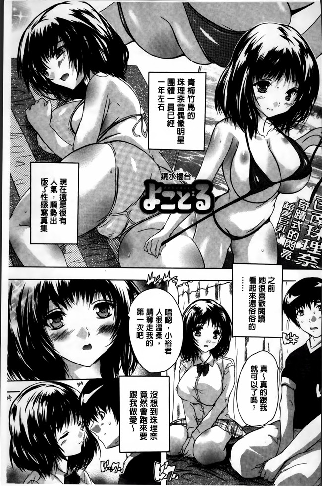 日本[奈塚Q弥]邪恶漫画之全身寝取り快楽