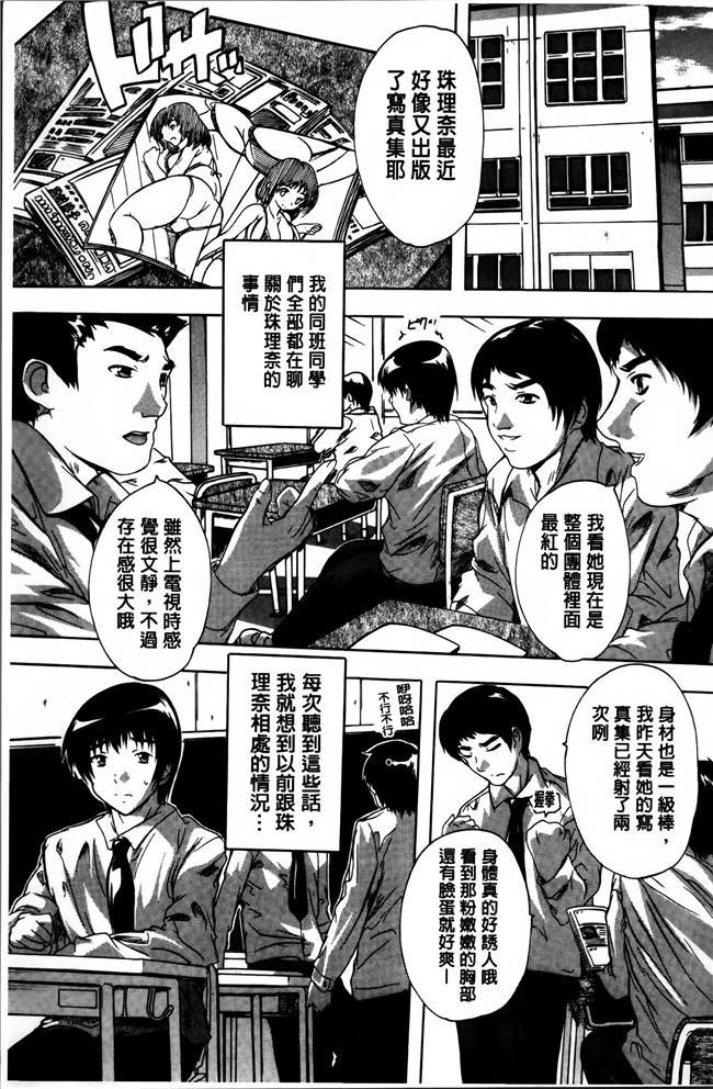 日本[奈塚Q弥]邪恶漫画之全身寝取り快楽