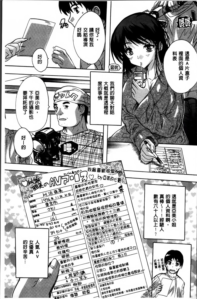 日本[奈塚Q弥]邪恶漫画之全身寝取り快楽