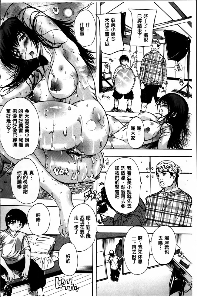 日本[奈塚Q弥]邪恶漫画之全身寝取り快楽