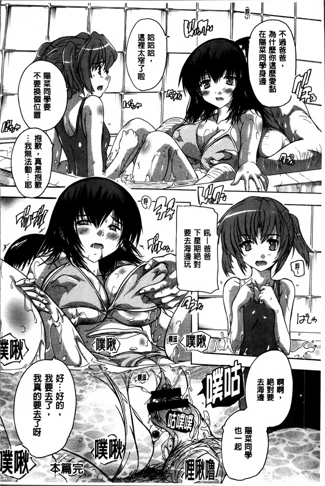 日本[奈塚Q弥]邪恶漫画之全身寝取り快楽