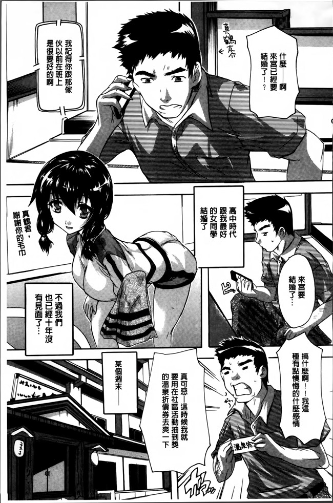 日本[奈塚Q弥]邪恶漫画之全身寝取り快楽