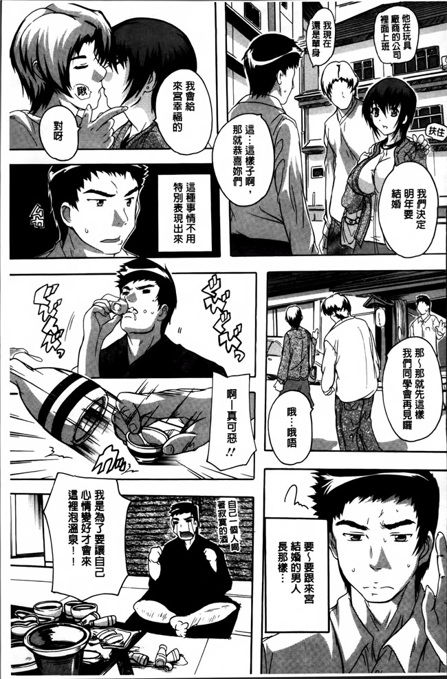 日本[奈塚Q弥]邪恶漫画之全身寝取り快楽