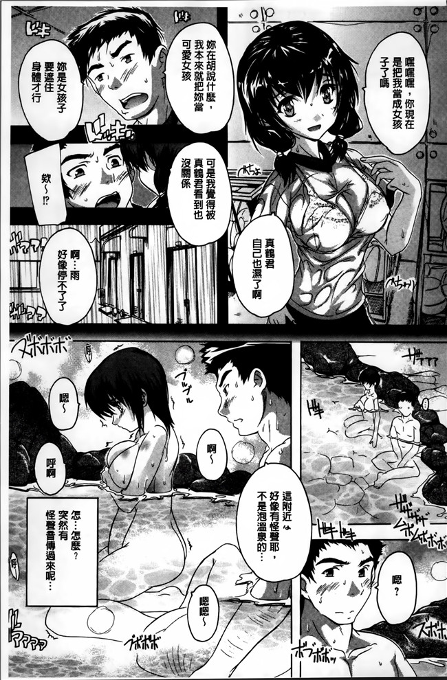 日本[奈塚Q弥]邪恶漫画之全身寝取り快楽