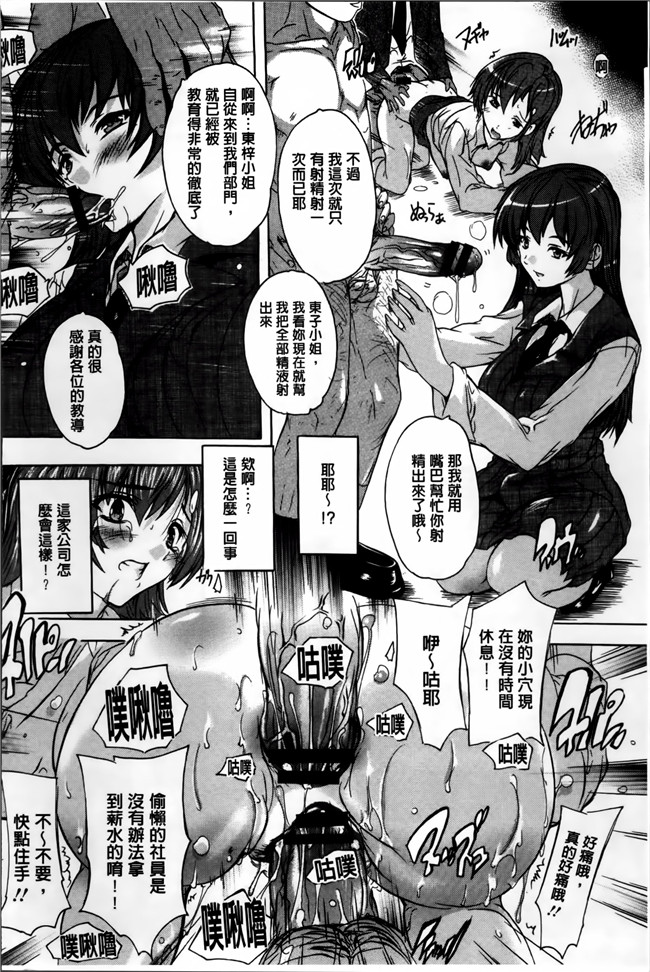 日本[奈塚Q弥]邪恶漫画之全身寝取り快楽