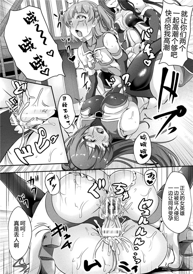 アンソロジー日本漫画之二次元コミックマガジン ふたなりっ娘の種付けプレスで強制孕ませ! Vol.2