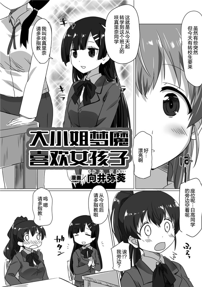 アンソロジー日本漫画之二次元コミックマガジン ふたなりっ娘の種付けプレスで強制孕ませ! Vol.2