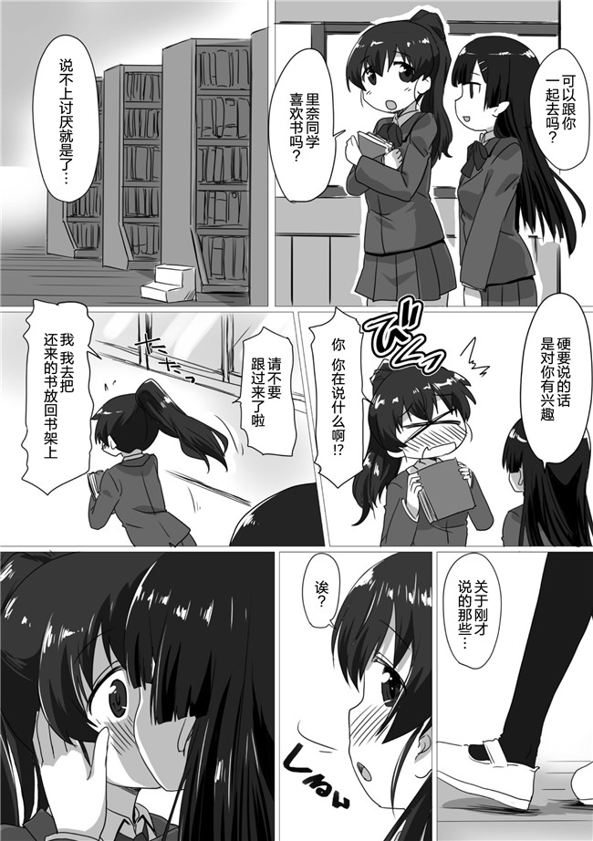 アンソロジー日本漫画之二次元コミックマガジン ふたなりっ娘の種付けプレスで強制孕ませ! Vol.2