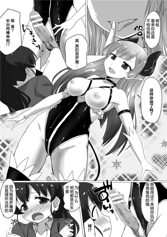 アンソロジー日本漫画之二次元コミックマガジン ふたなりっ娘の種付けプレスで強制孕ませ! Vol.2