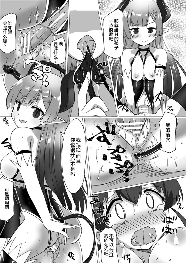 アンソロジー日本漫画之二次元コミックマガジン ふたなりっ娘の種付けプレスで強制孕ませ! Vol.2